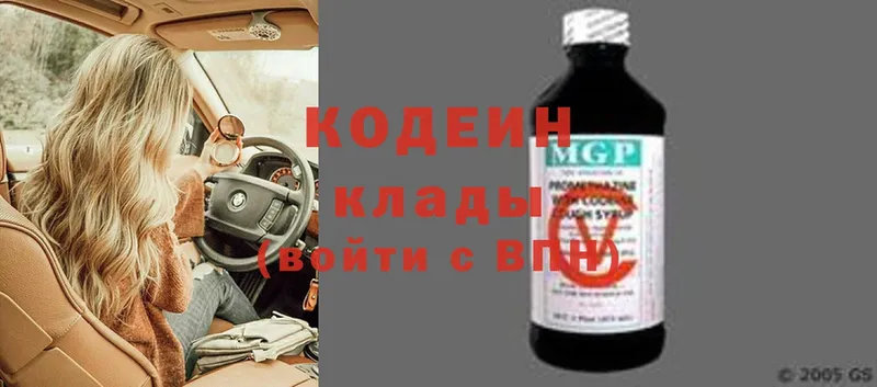 мега вход  Неман  Кодеиновый сироп Lean напиток Lean (лин)  где продают  